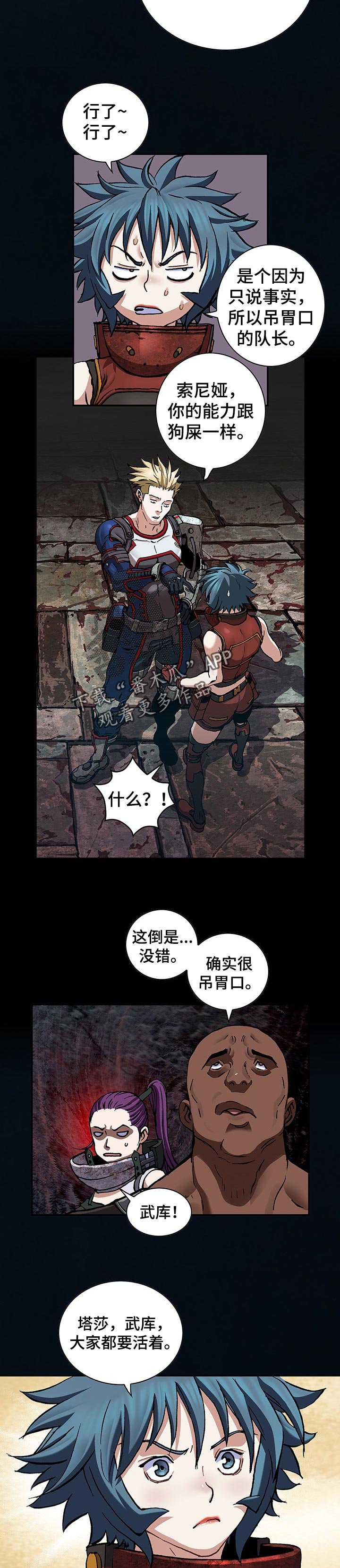 第266章：一直是正确的