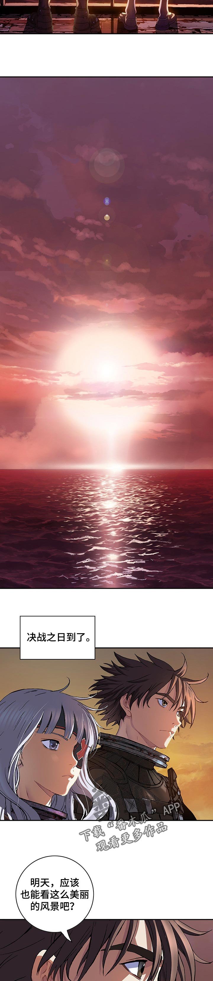 第268章：燃烧的太阳
