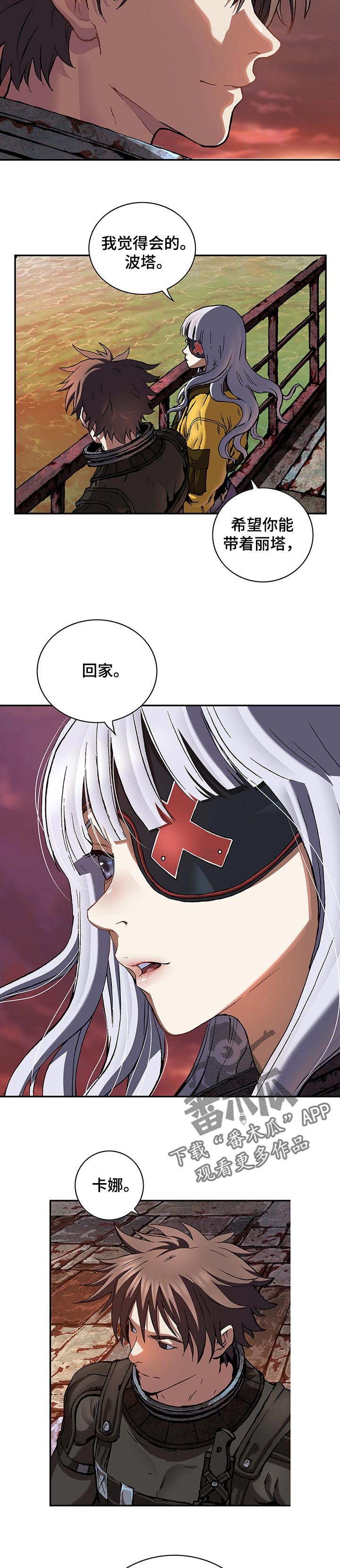 第268章：燃烧的太阳