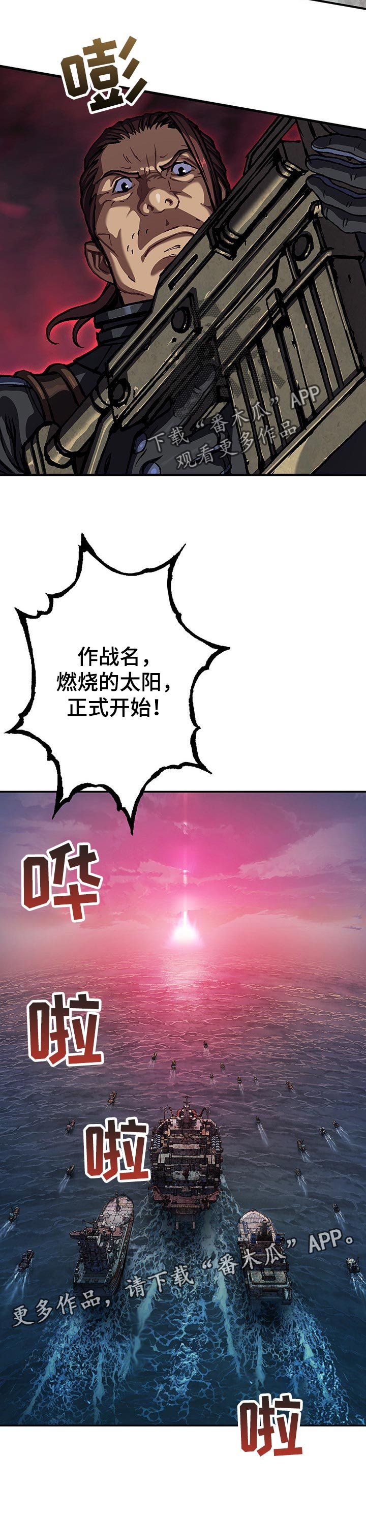 第268章：燃烧的太阳