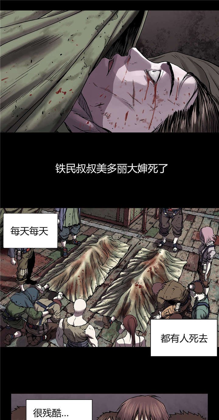 第27章：噩梦