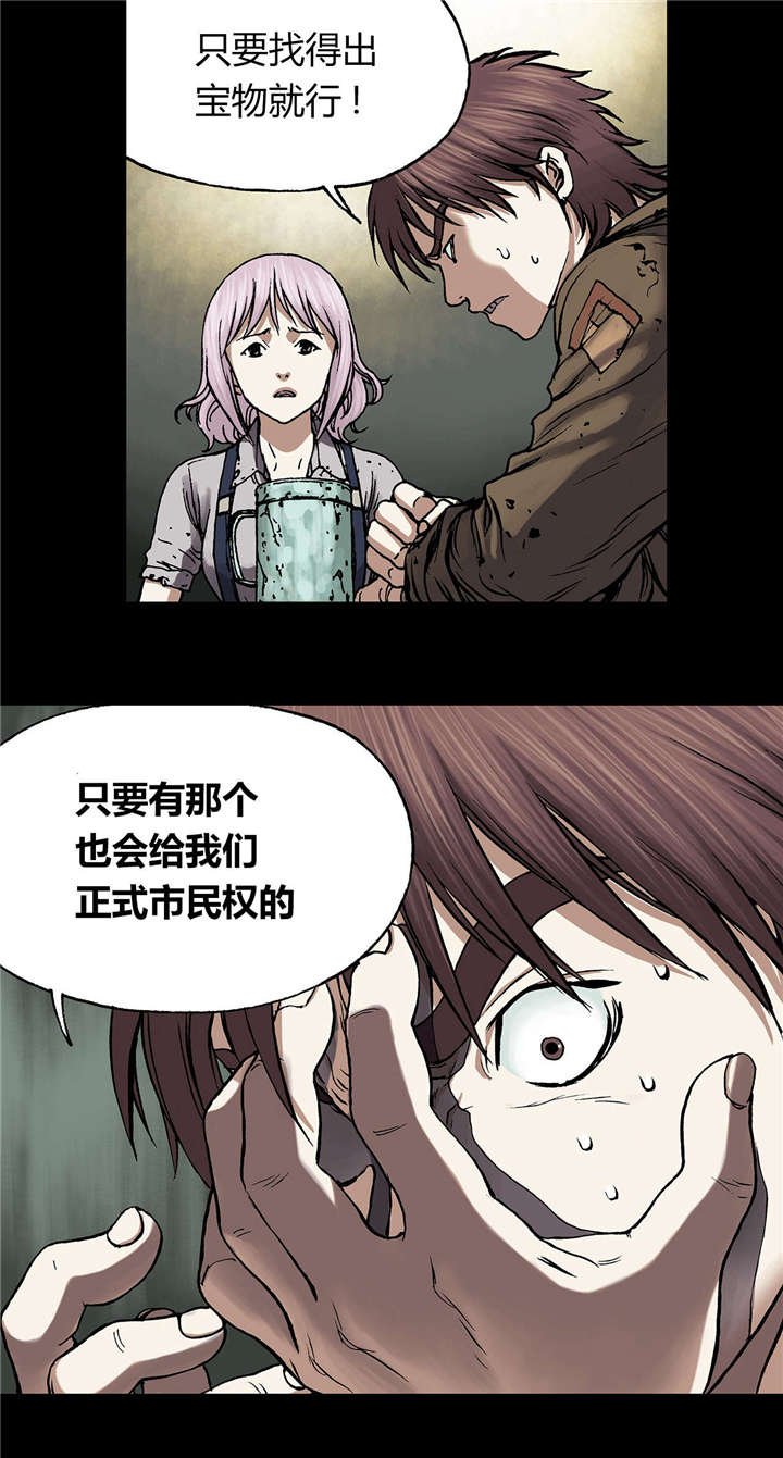 第27章：噩梦