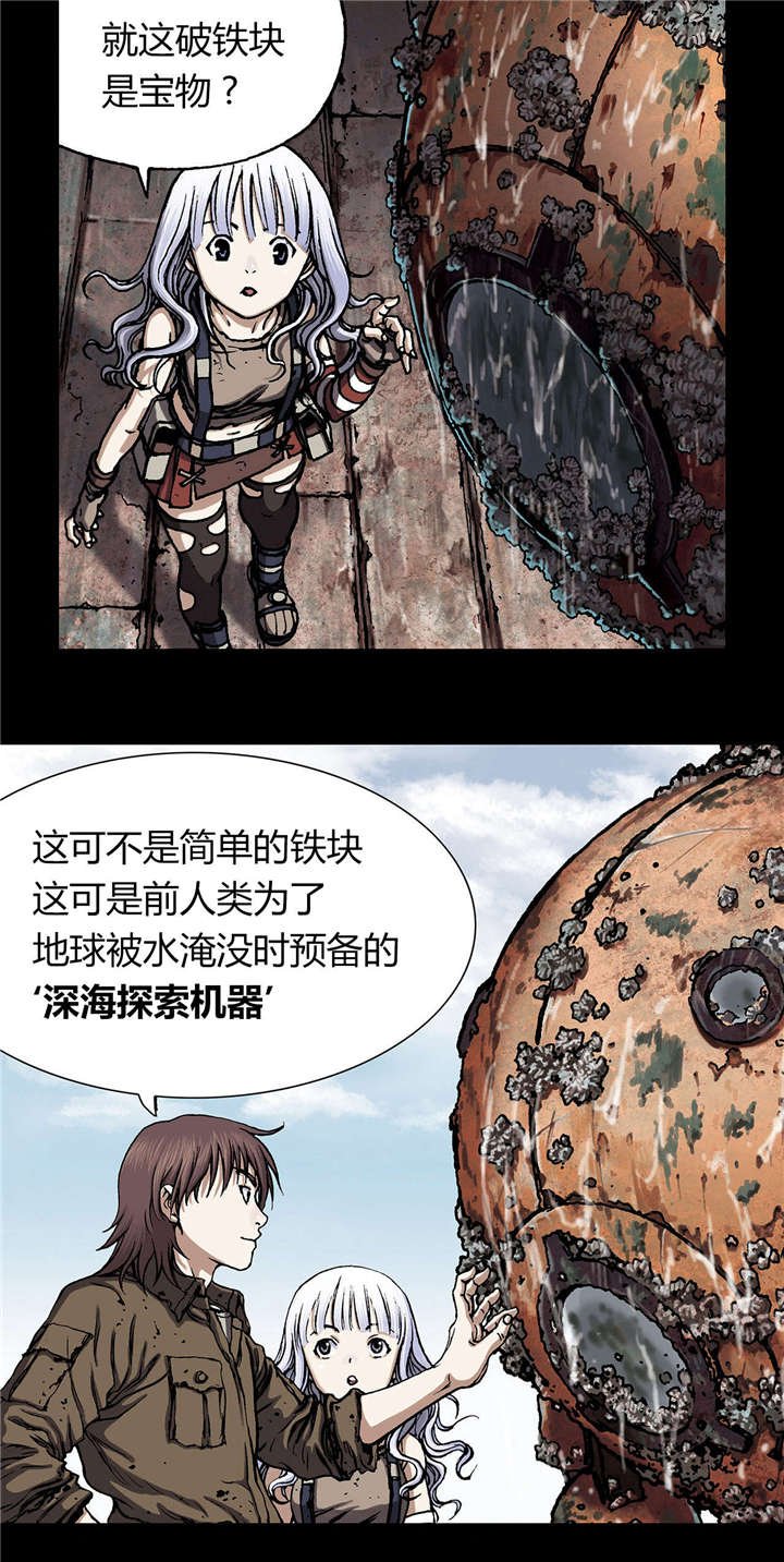 第27章：噩梦
