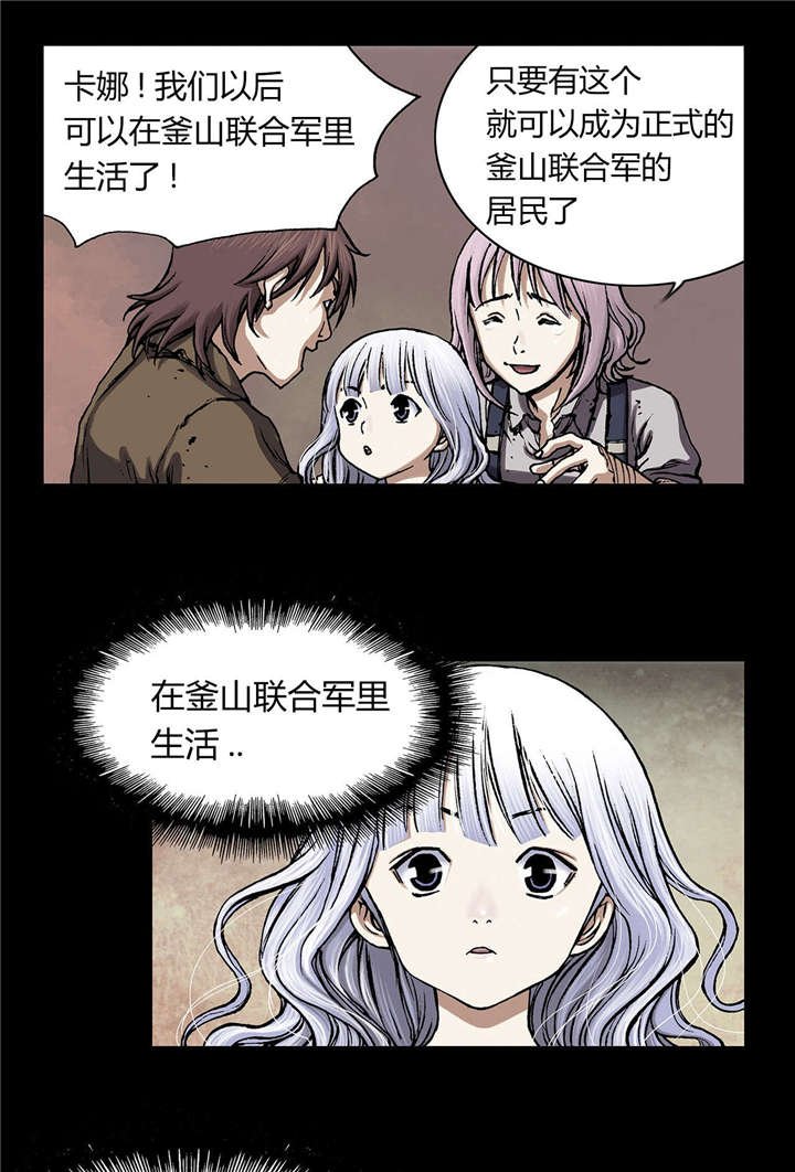 第27章：噩梦