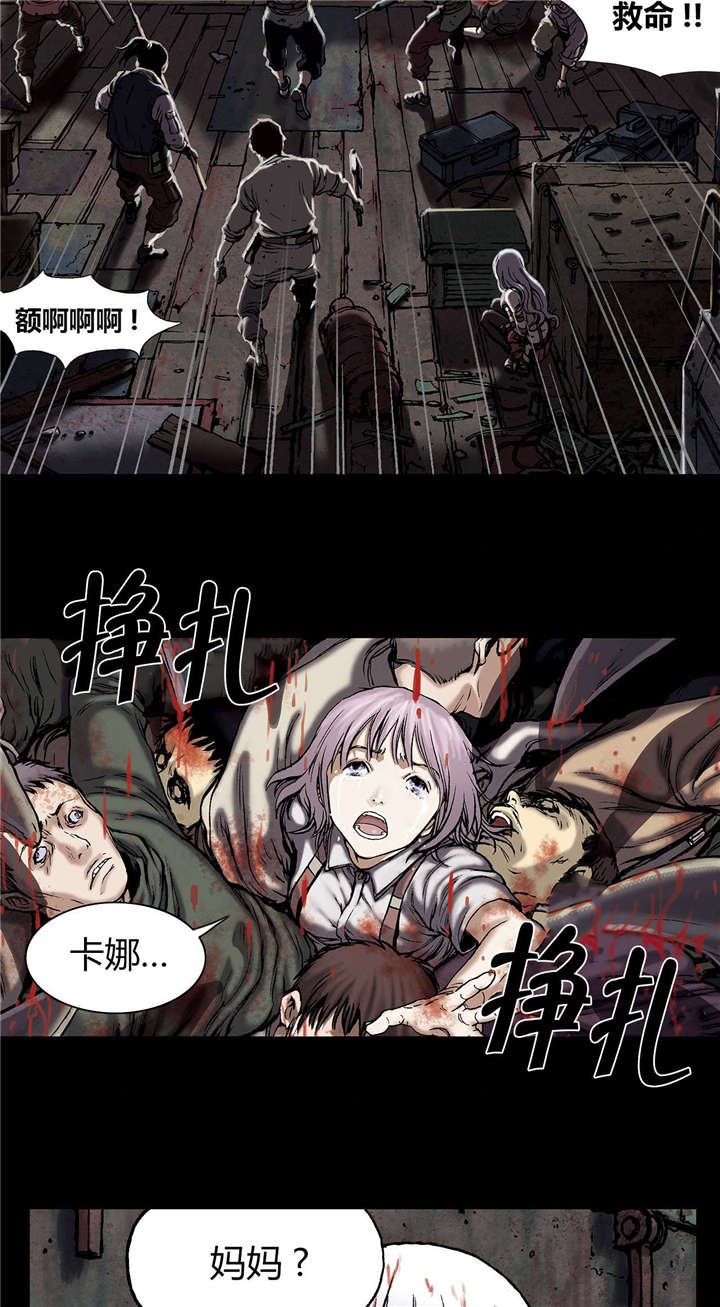 第27章：噩梦