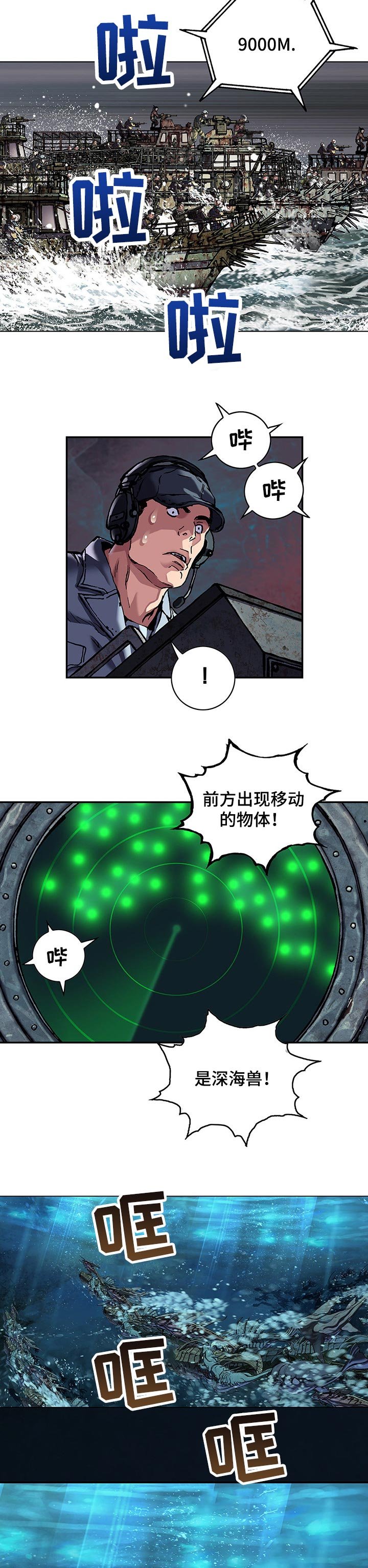 第270章：突袭