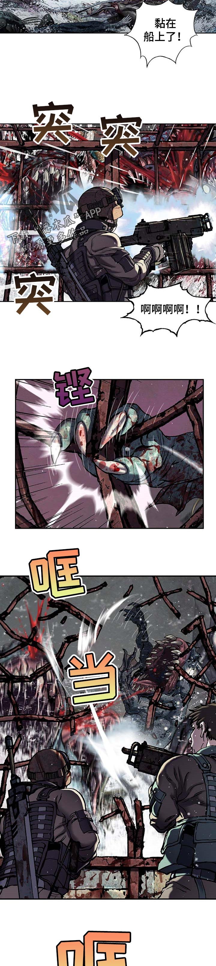 第272章：为了罗马方舟