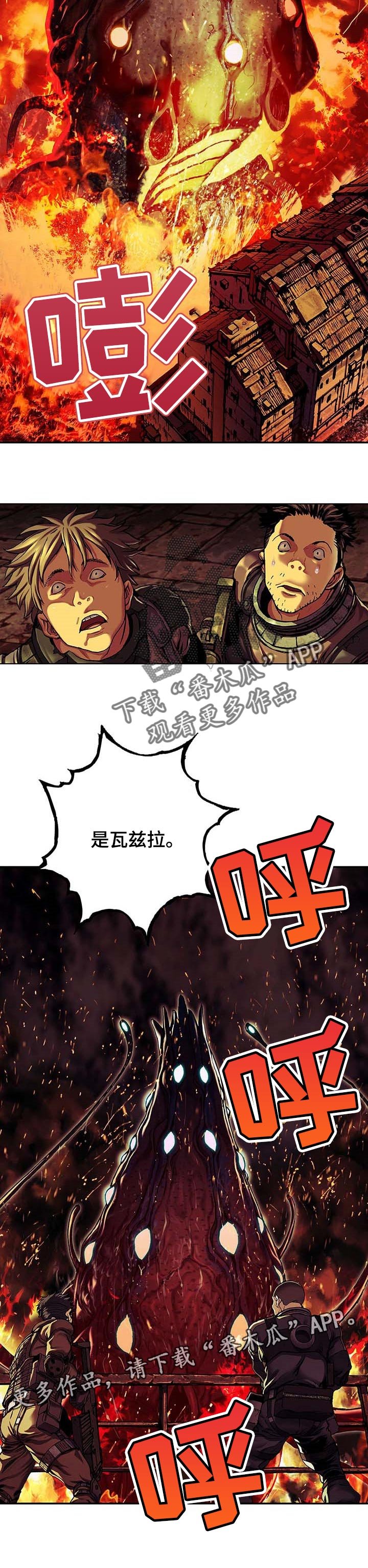 第274章：叫声