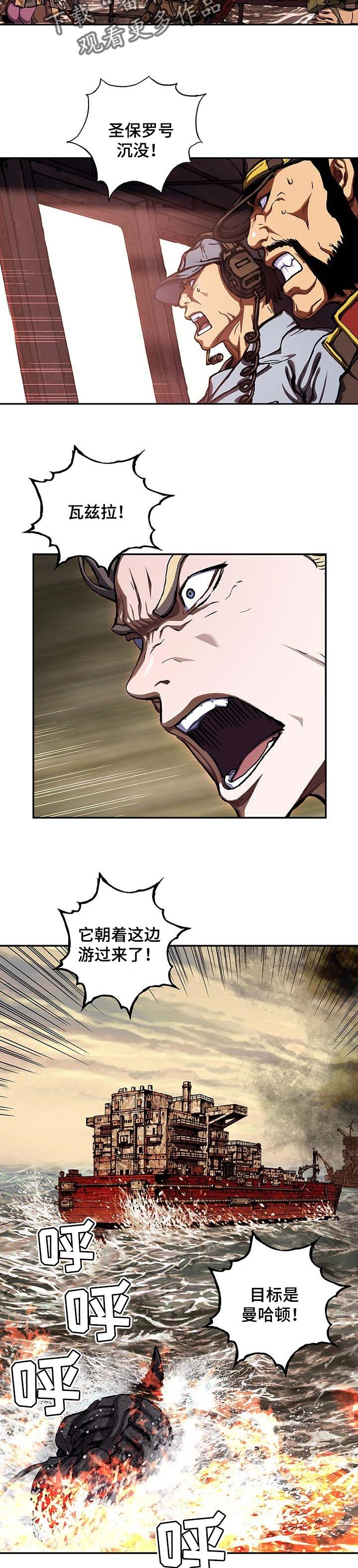 第275章：圣保罗号沉没