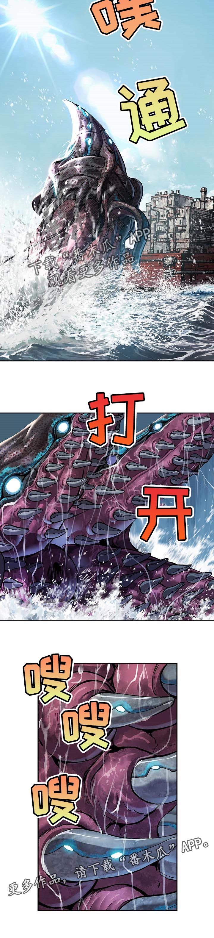 第275章：圣保罗号沉没