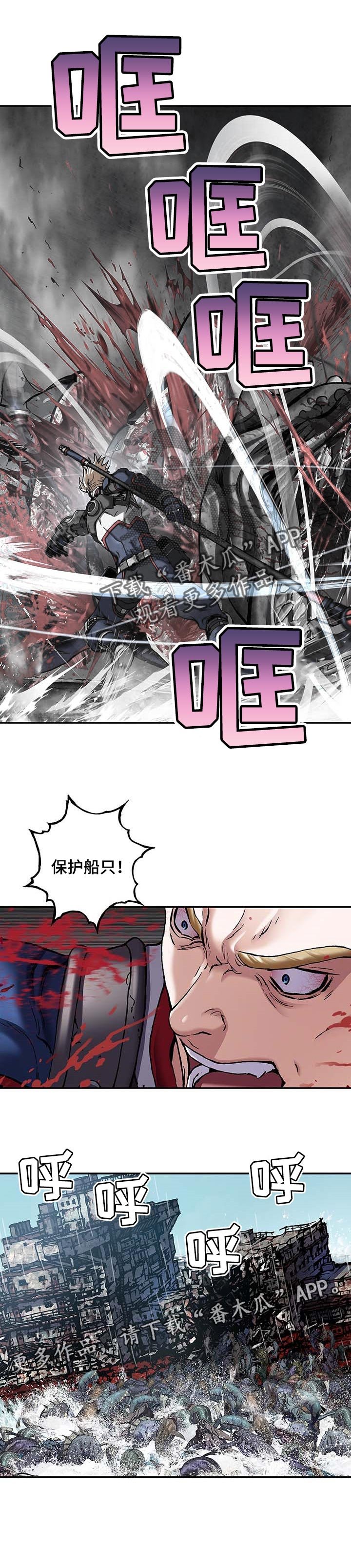 第276章：保护船只