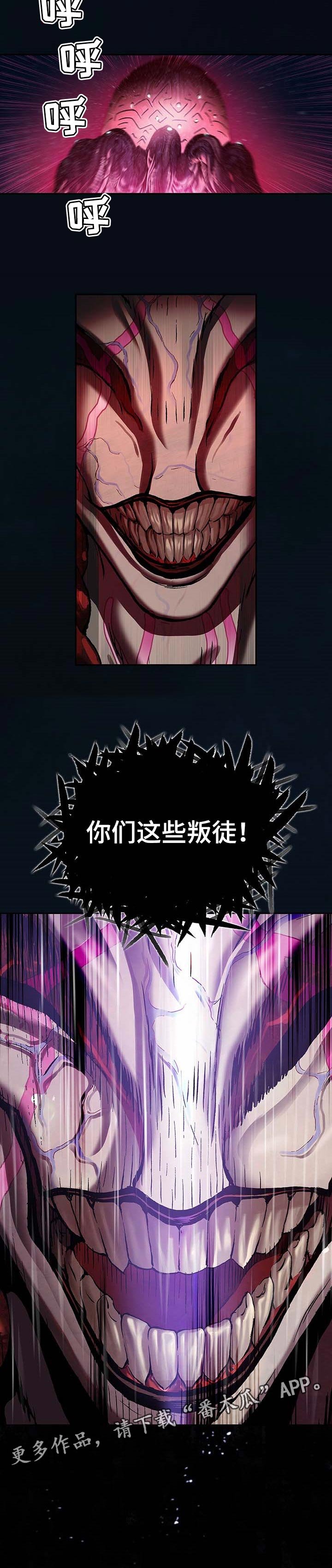第280章：叛徒