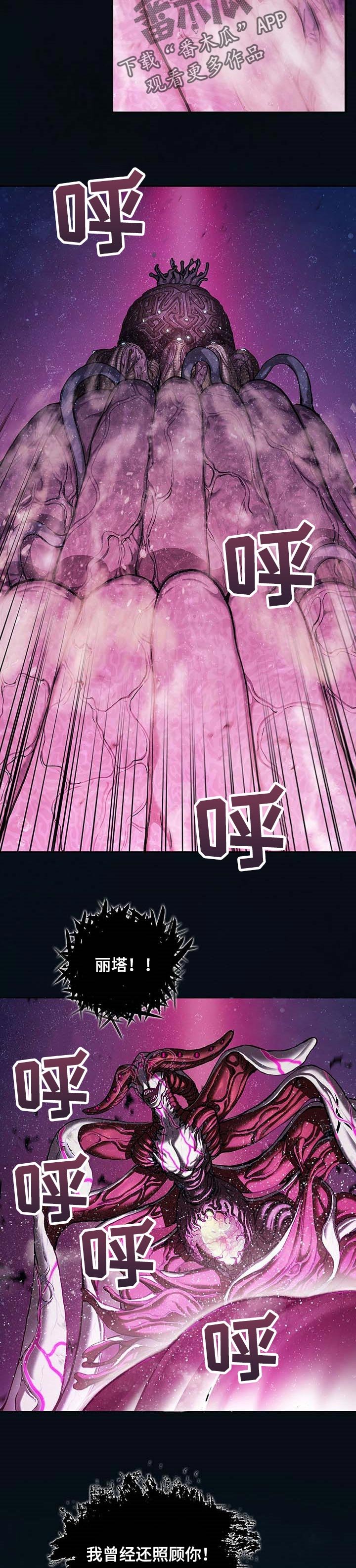 第281章：背叛
