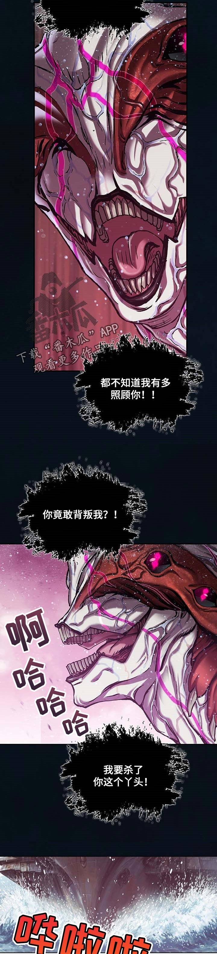第281章：背叛