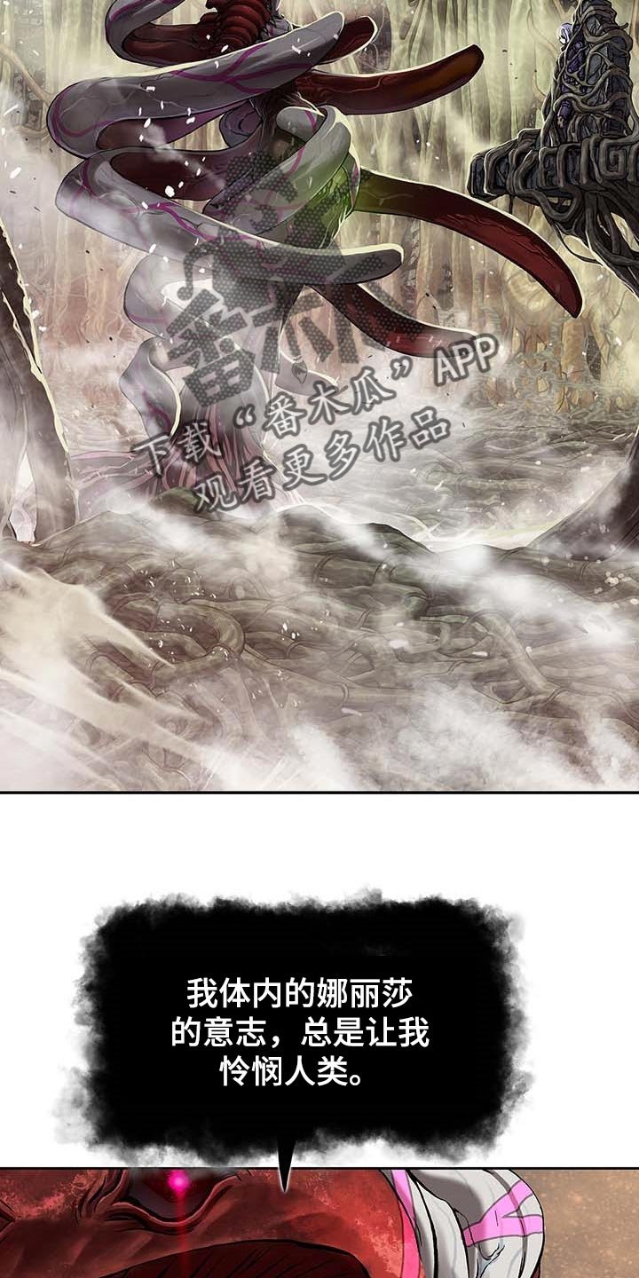 第283章：怜悯已经结束