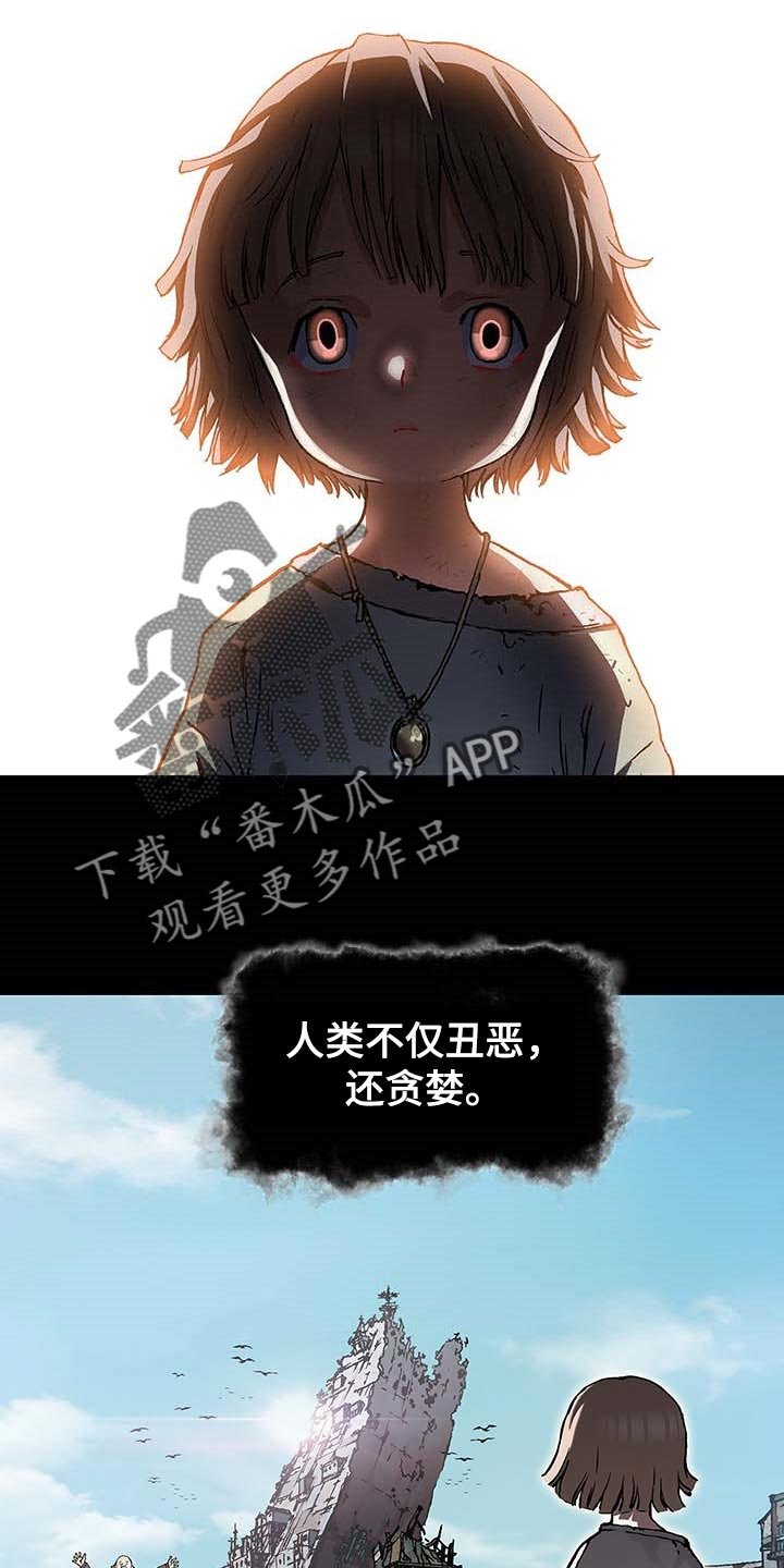 第283章：怜悯已经结束