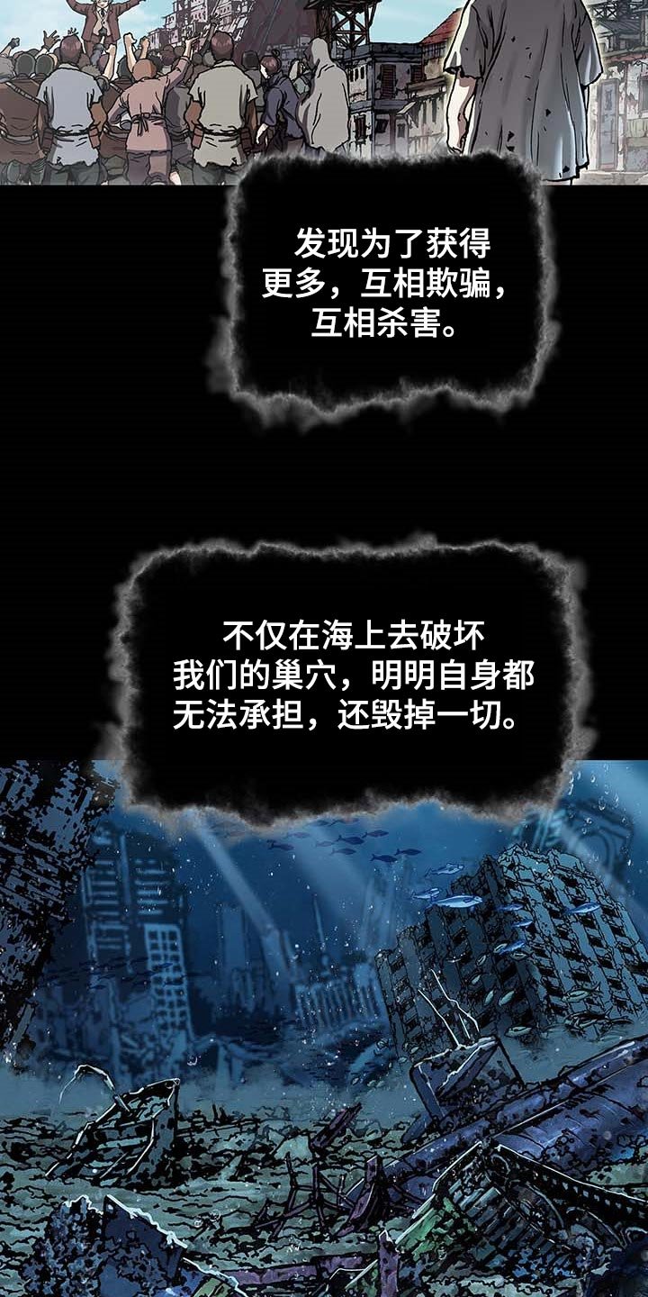 第283章：怜悯已经结束