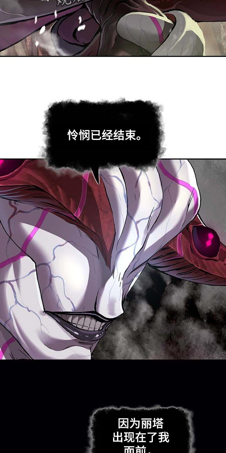 第283章：怜悯已经结束