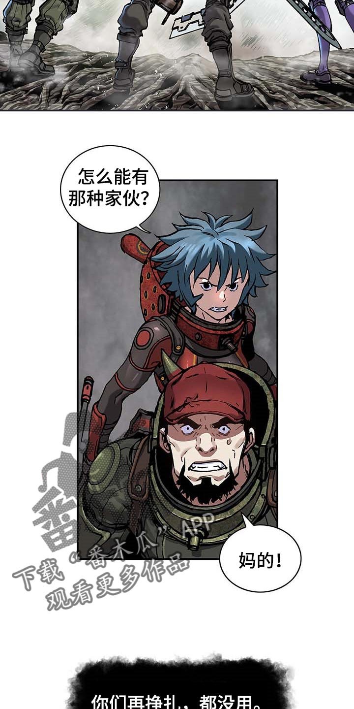 第284章：绝望的滋味