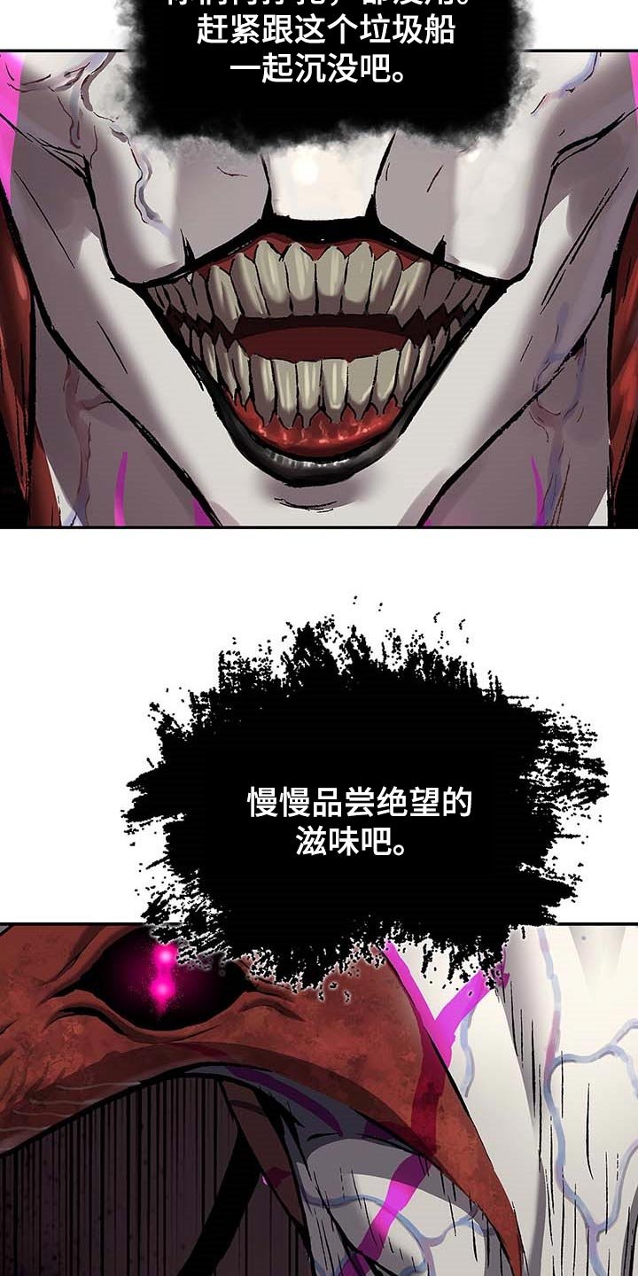 第284章：绝望的滋味