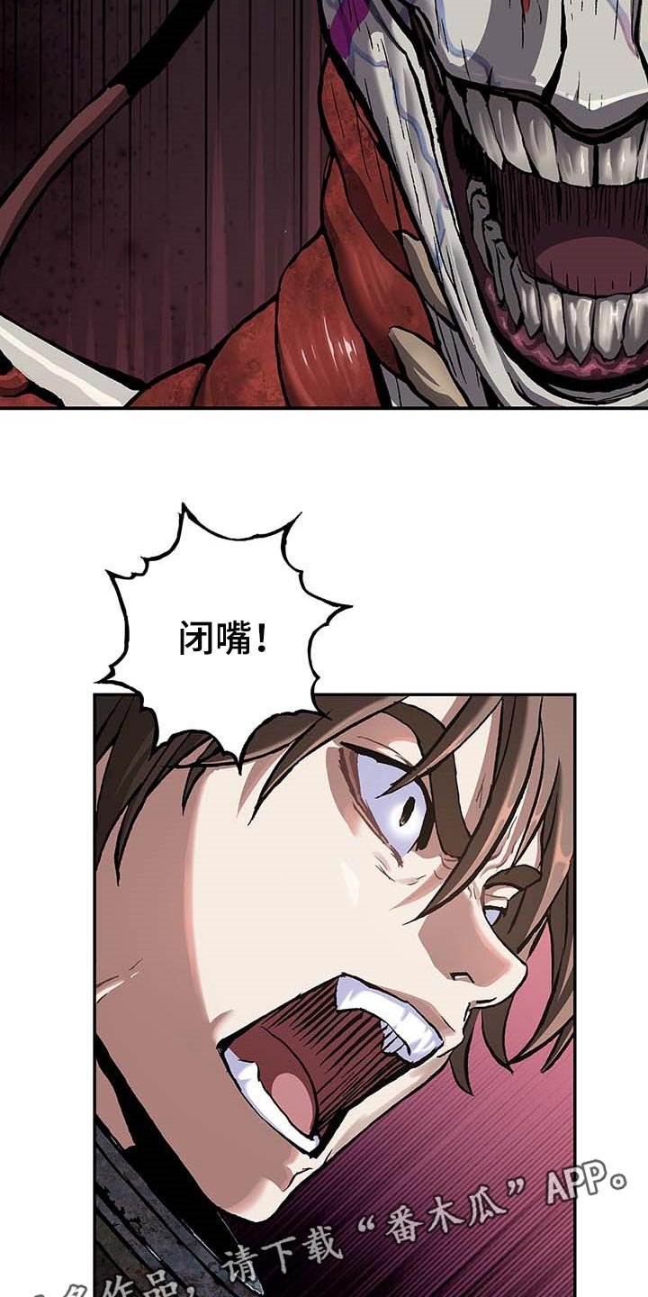 第284章：绝望的滋味