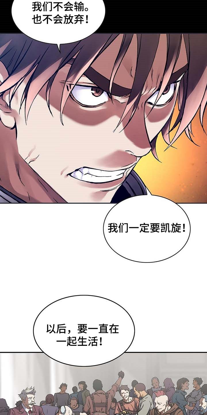 第285章：我们要赢！