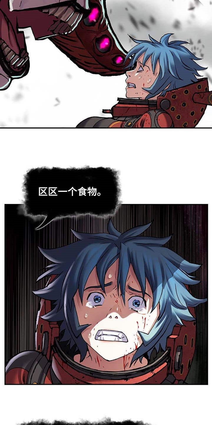 第288章：绝望中消失吧