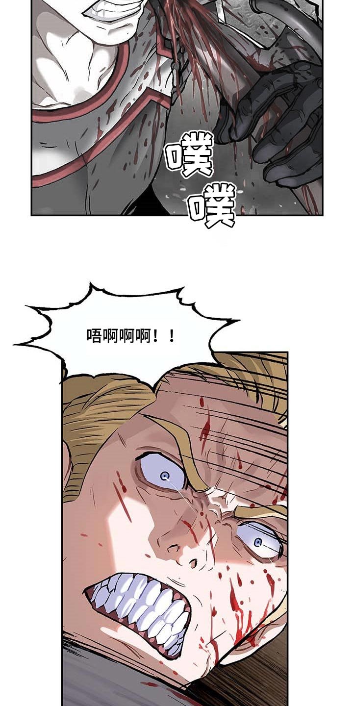 第289章：砍掉了