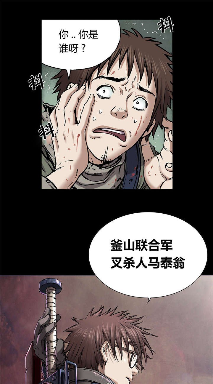 第29章：马泰翁