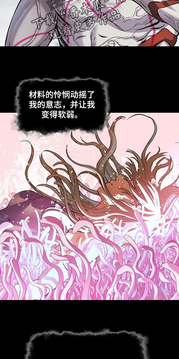 第292章：我要血染大海