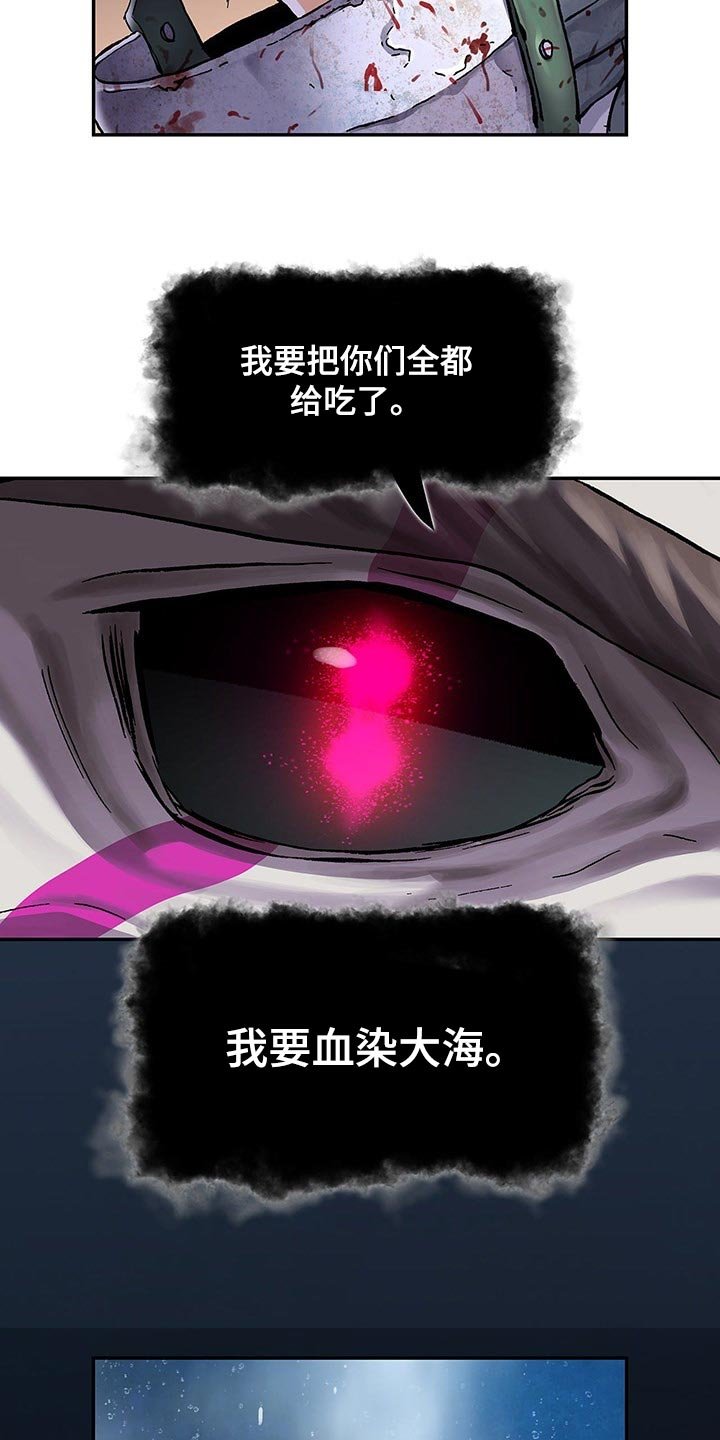第292章：我要血染大海