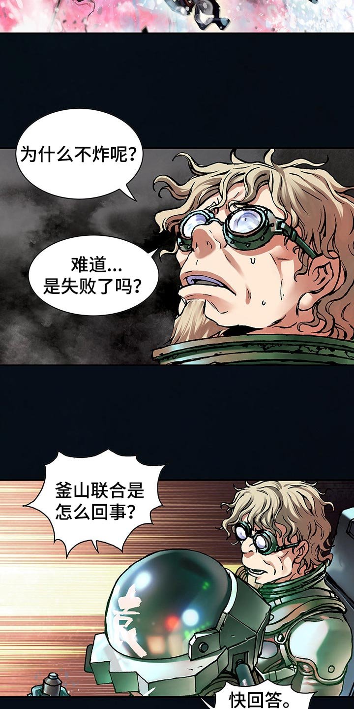 第296章：赶紧起来