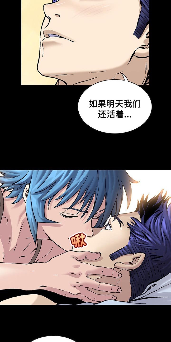 第296章：赶紧起来