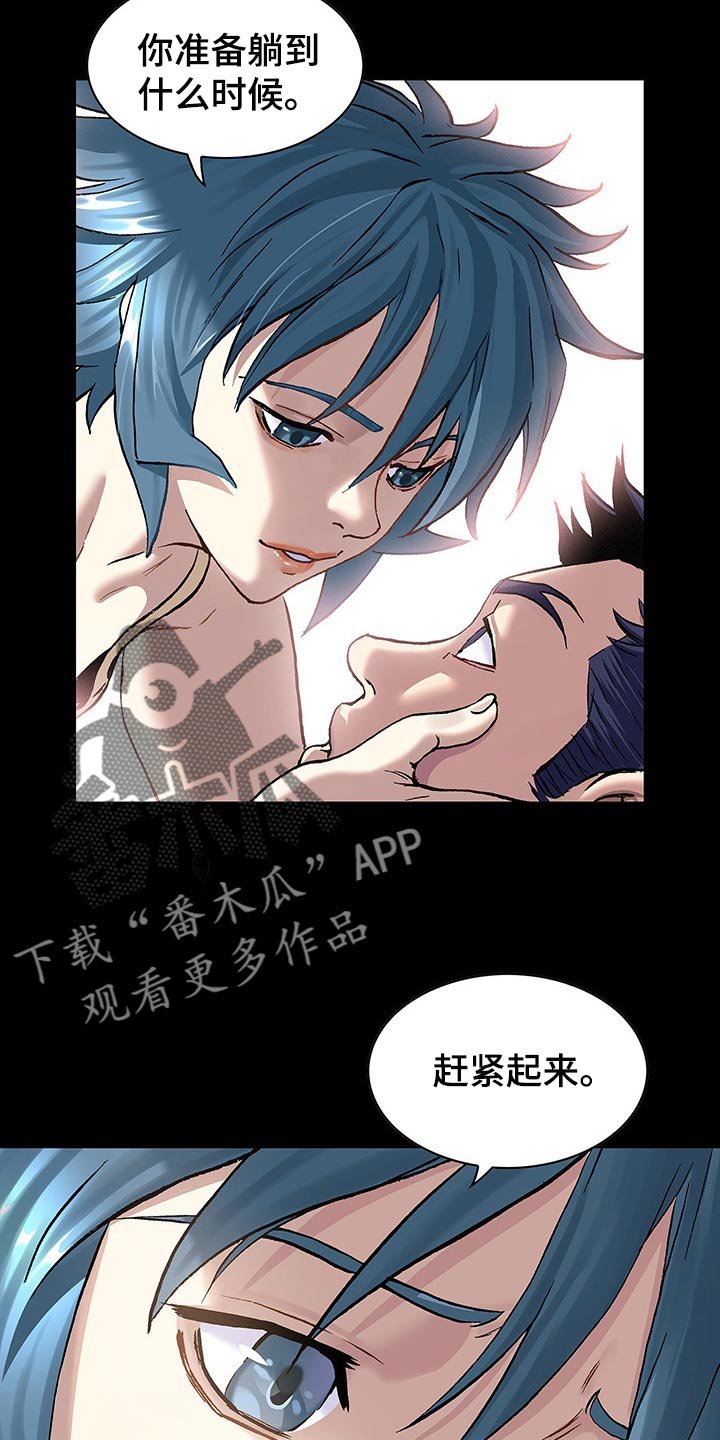 第296章：赶紧起来