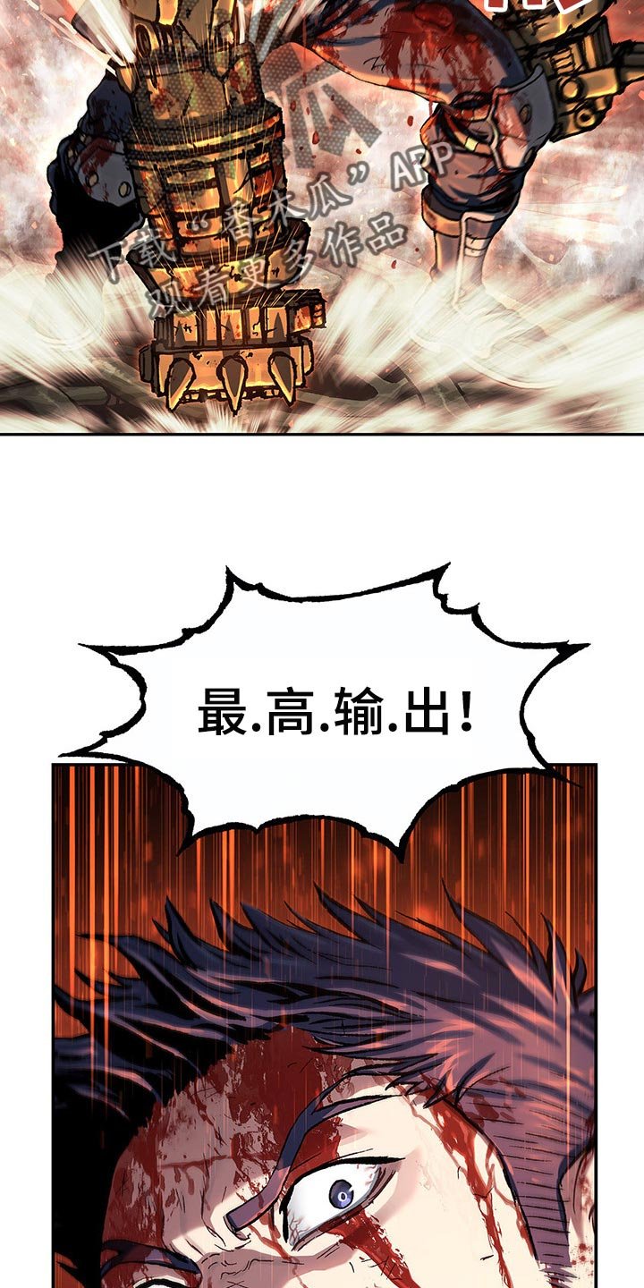 第297章：我的利维亚坦杀手