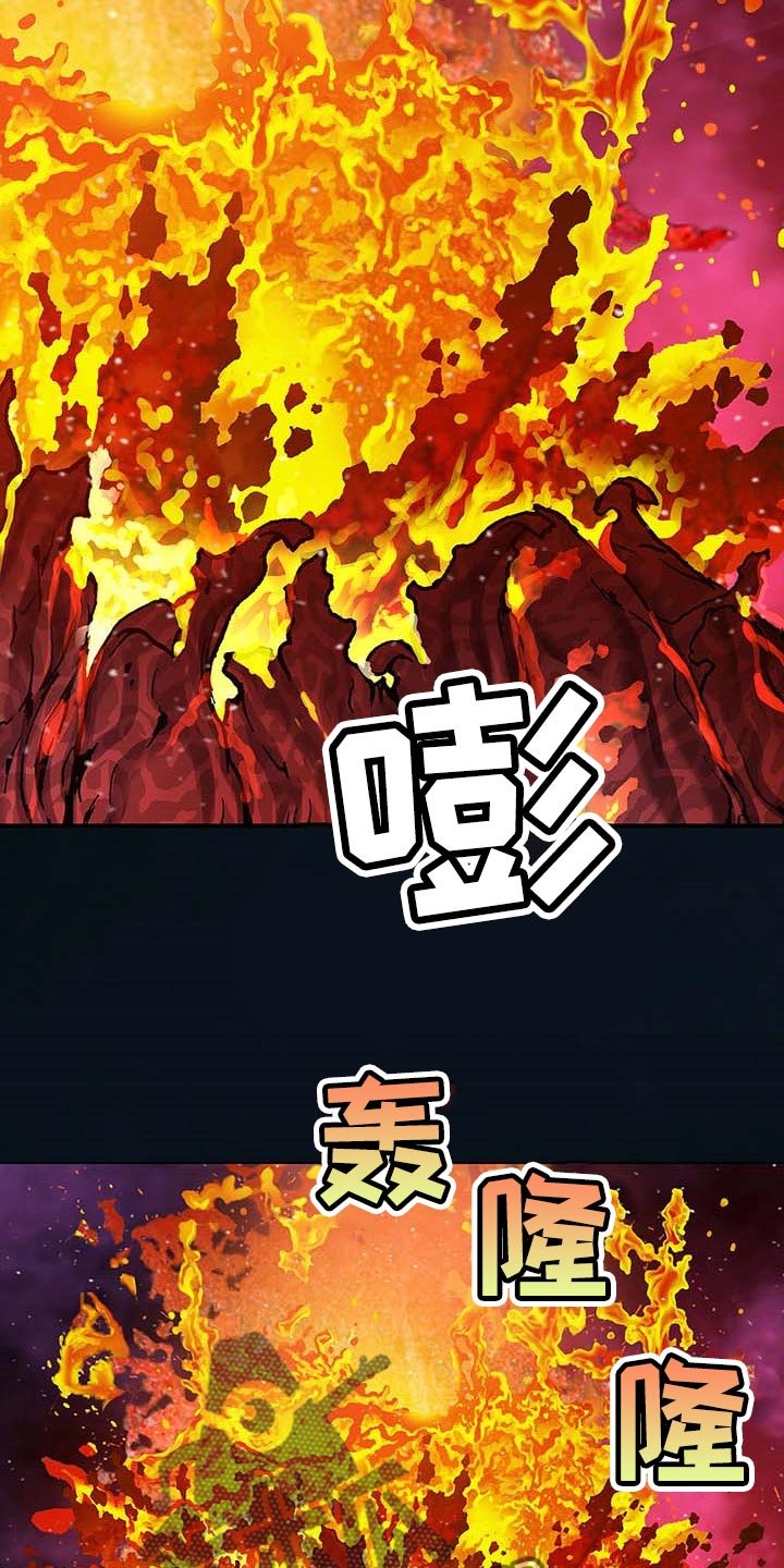 第298章：火山爆发