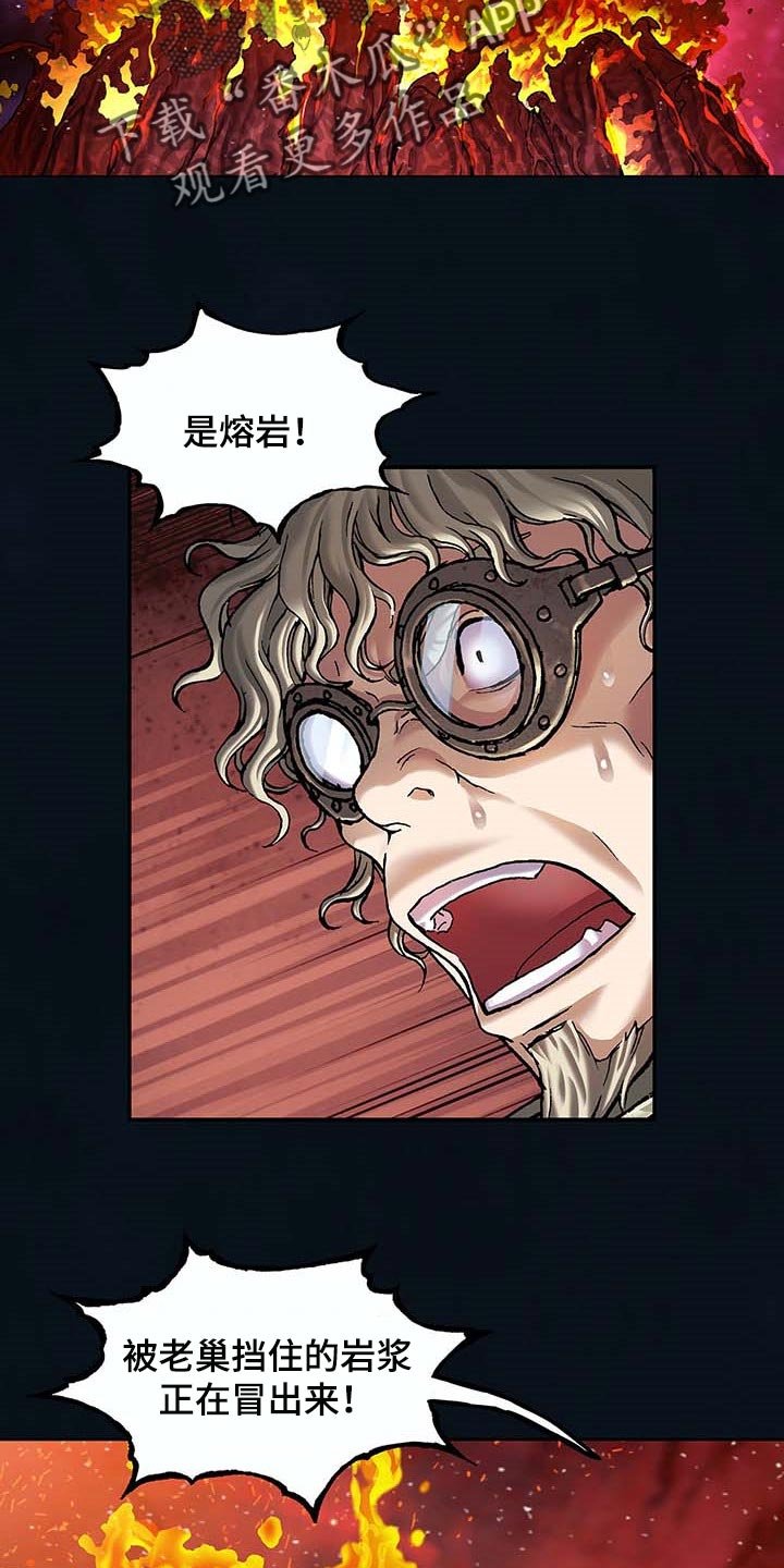 第298章：火山爆发