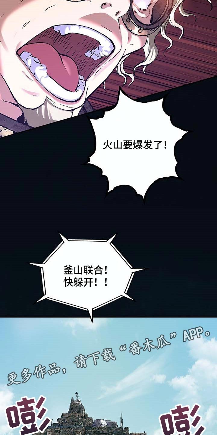 第298章：火山爆发
