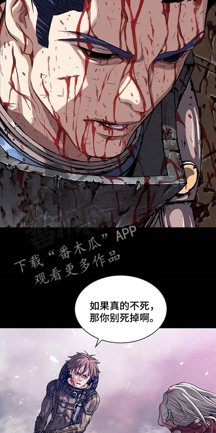 第299章：不死就撑着