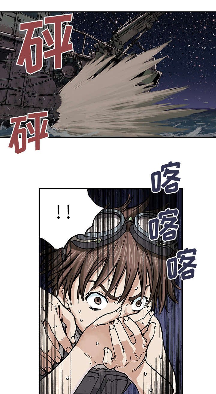 第3章：它们
