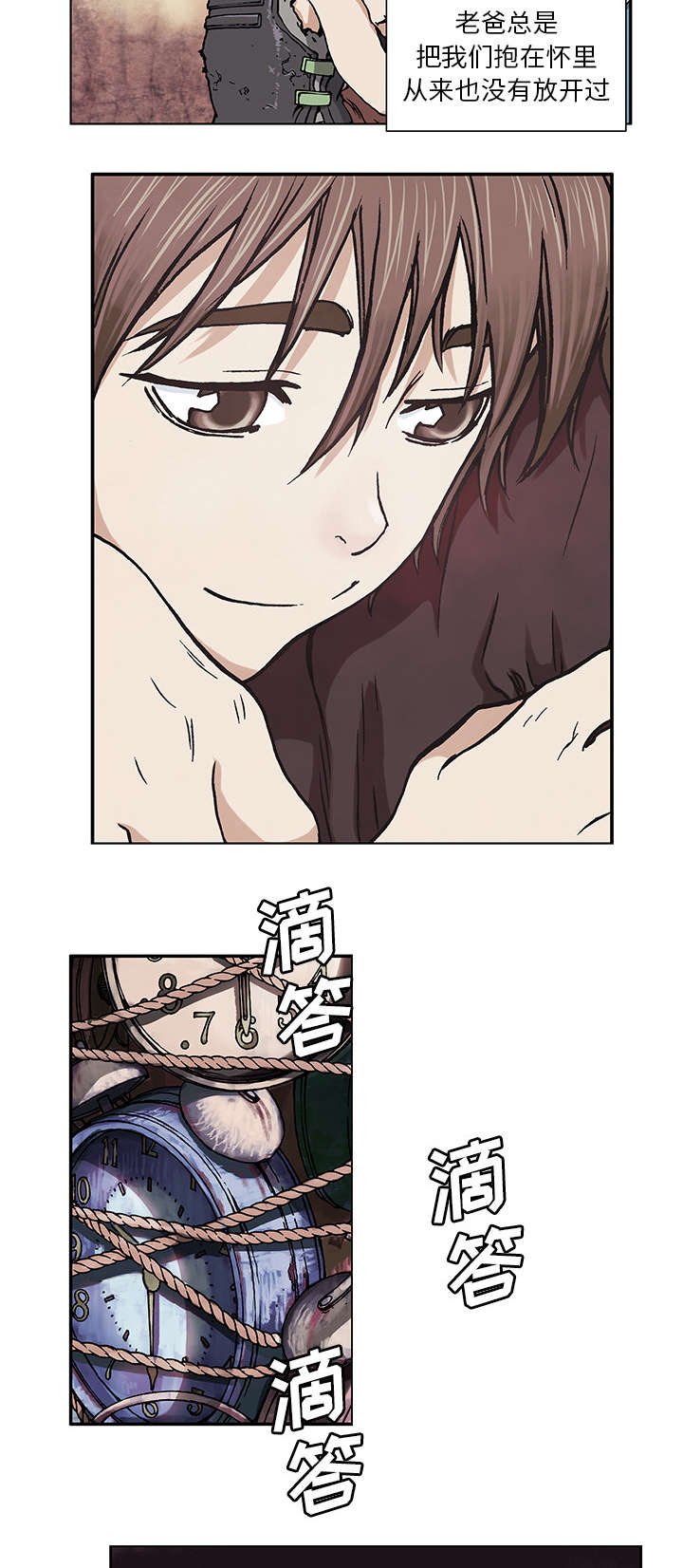 第3章：它们