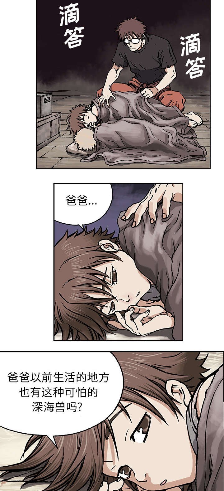 第3章：它们