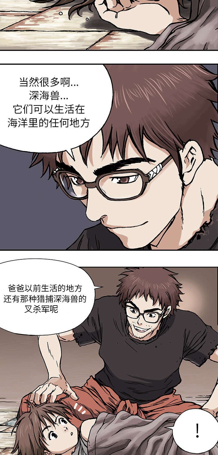 第3章：它们
