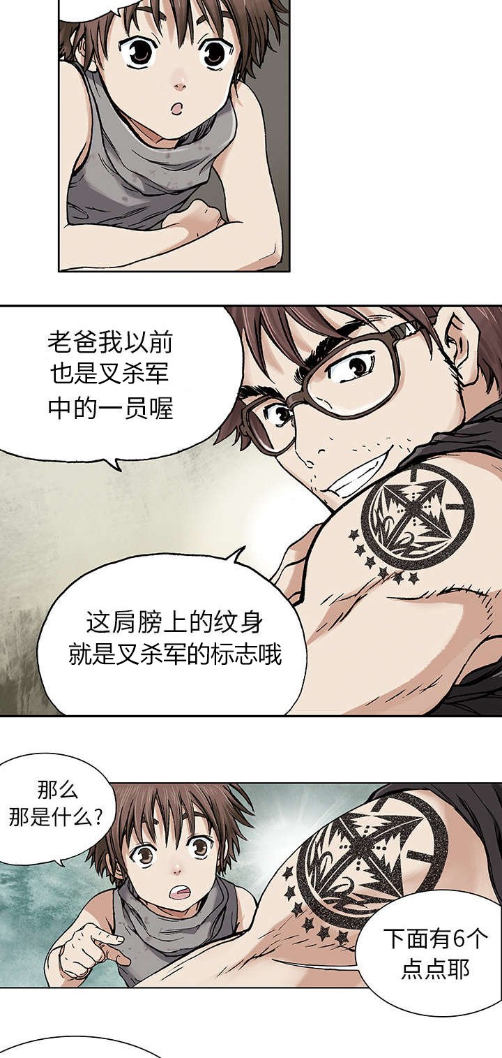 第3章：它们