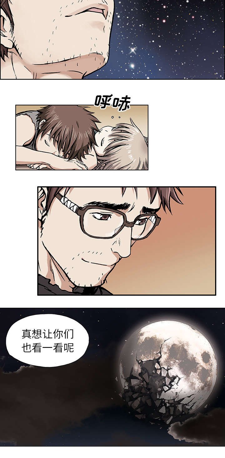 第3章：它们
