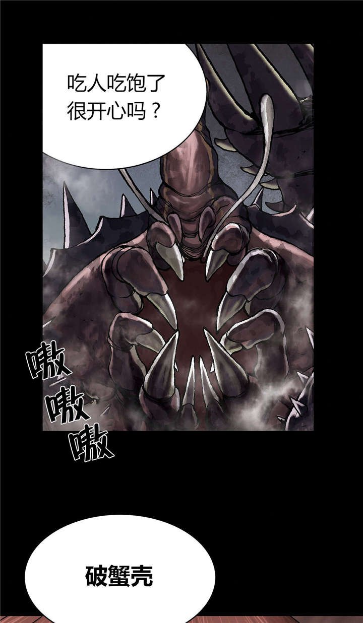 第30章：猎杀