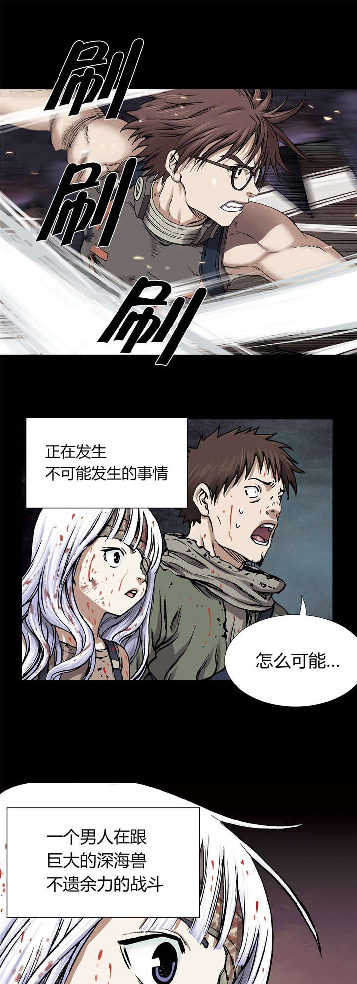 第30章：猎杀