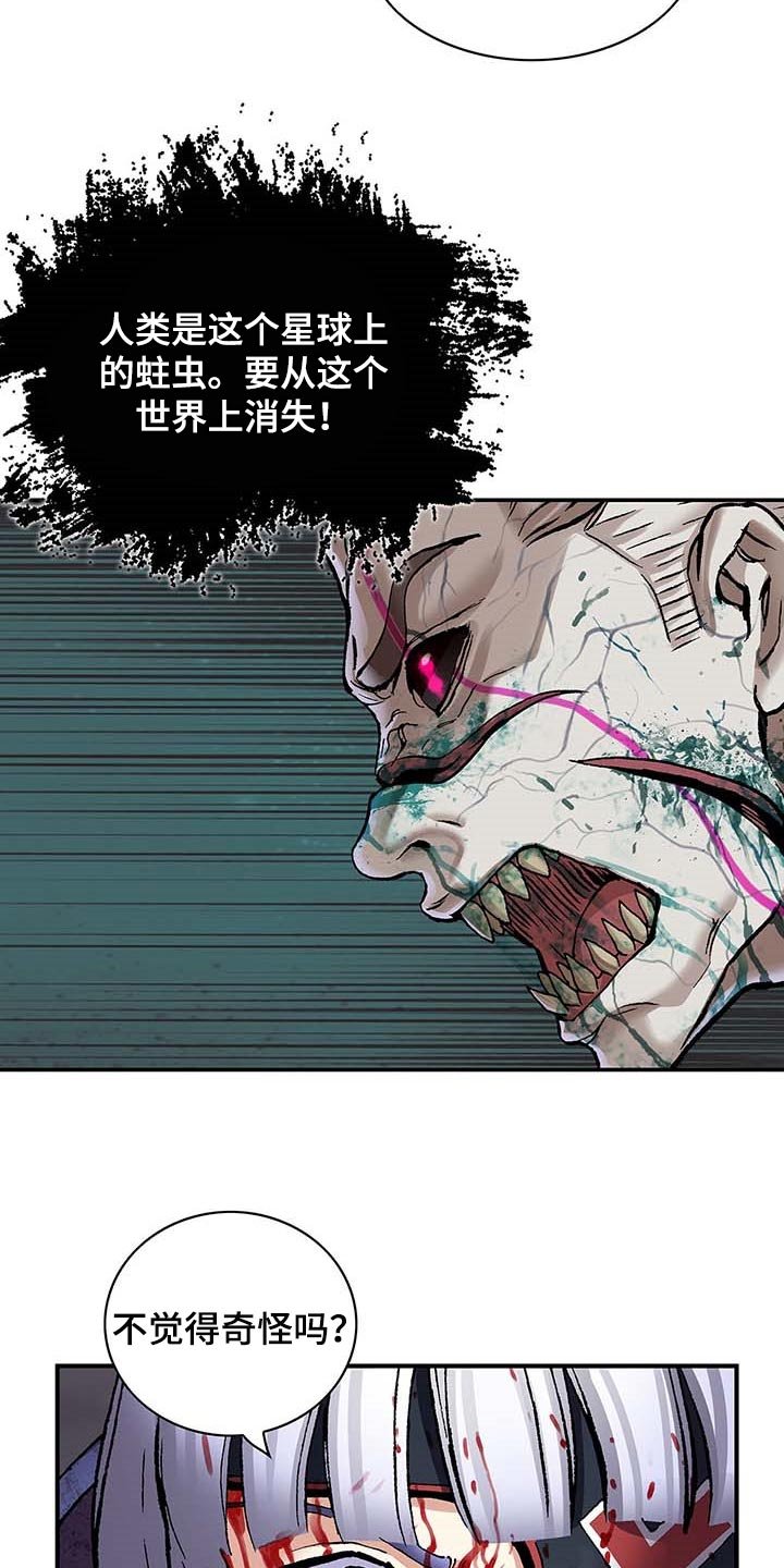 第300章：你在偷看人类