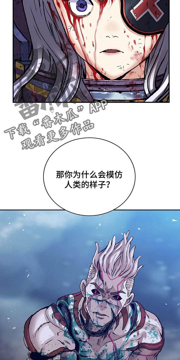 第300章：你在偷看人类