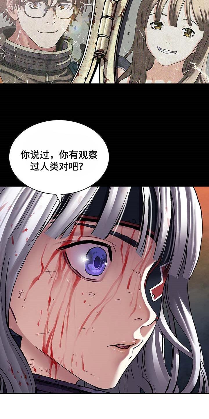 第300章：你在偷看人类